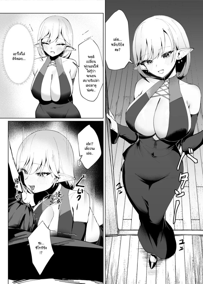 โผล่มาก็เจอดีที่ต่างโลก